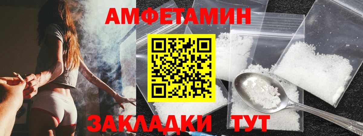 Amphetamine Розовый Мелеуз