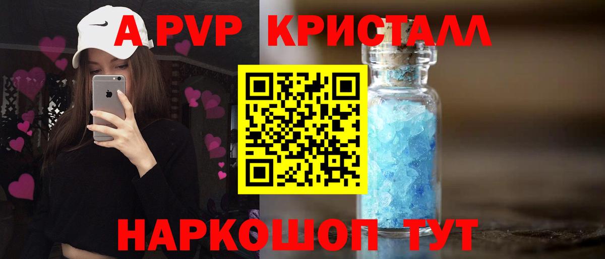A-PVP Соль Мелеуз