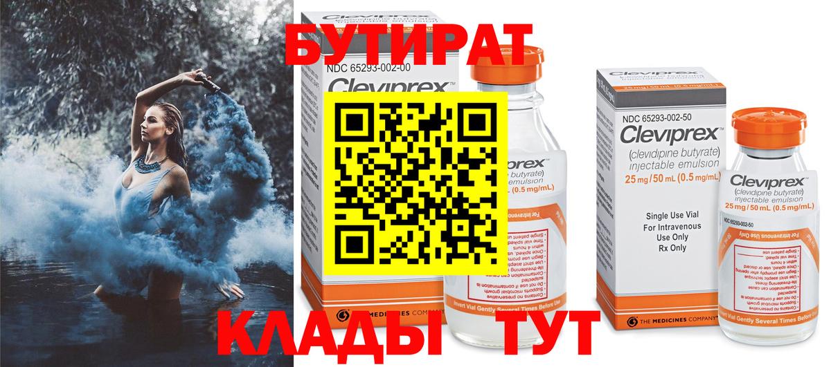 БУТИРАТ GHB  Вход с VPN  БУТИРАТ  Мелеуз 