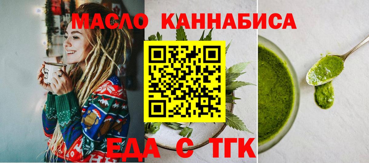 Печенье с ТГК марихуана  Вход с VPN  Мелеуз 