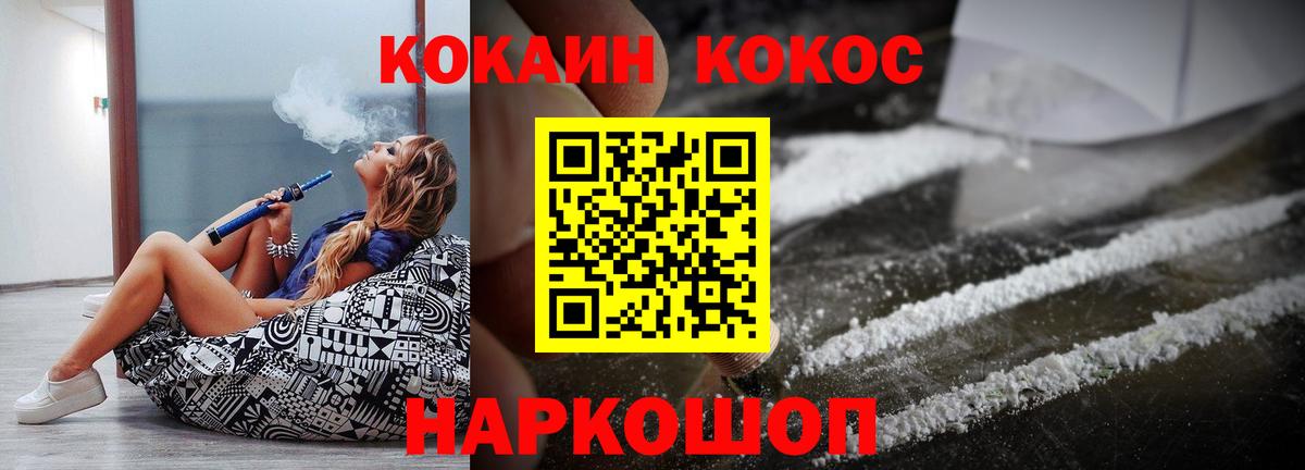 Мелеуз  Кокаин FishScale  где можно купить   Кокаин Fish Scale  Вход с VPN  Кокаин 