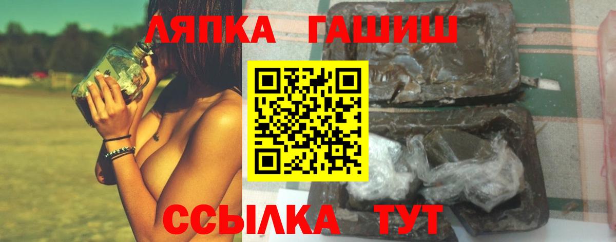 ГАШ Ice-O-Lator  ГАШИШ убойный  Вход с VPN  Мелеуз 