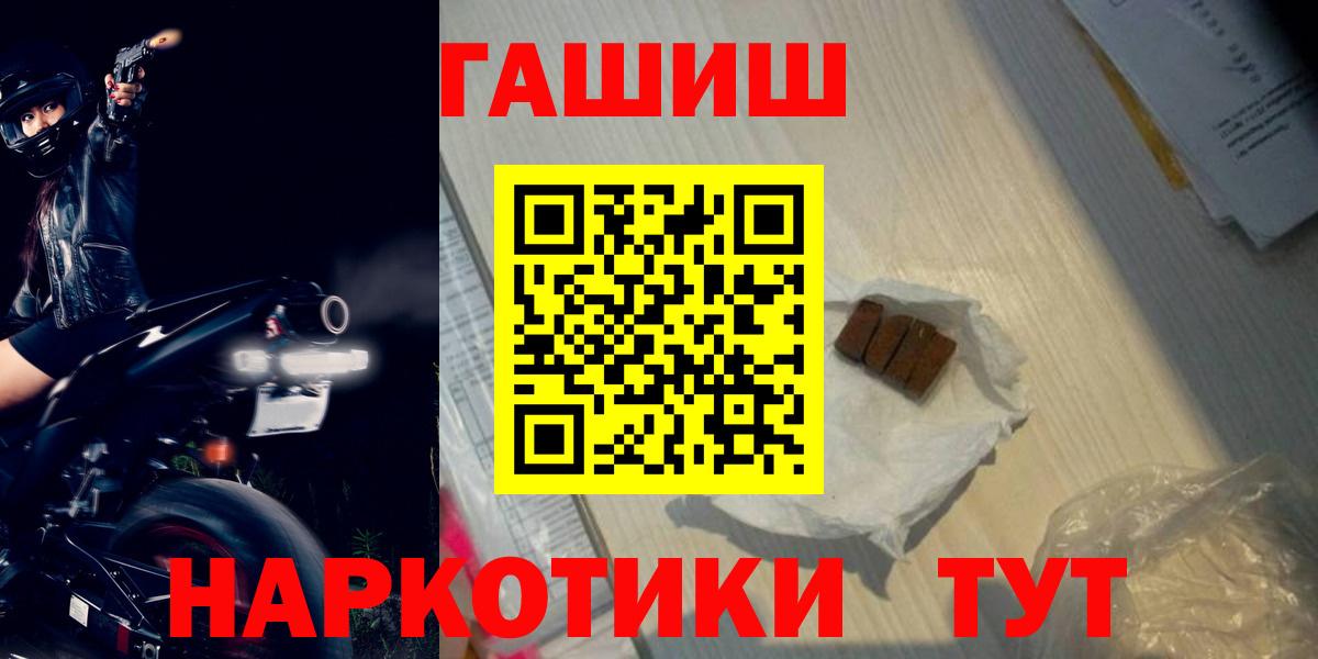 ГАШИШ Cannabis Мелеуз