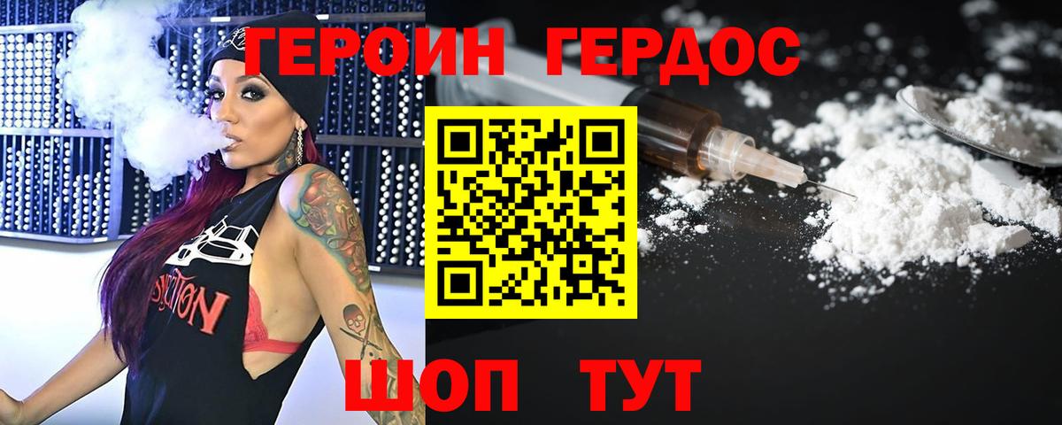 ГЕРОИН афганец  Вход с VPN  Мелеуз 