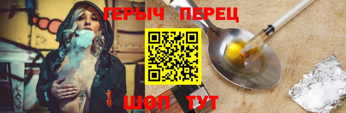 ГЕРОИН Heroin Мелеуз