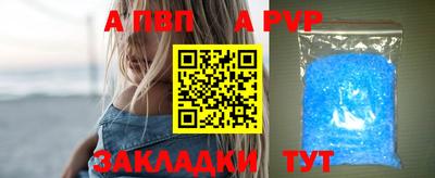 альфа пвп Жуковский