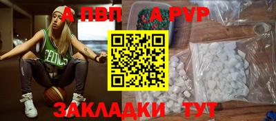 альфа пвп Жуковский