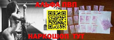 альфа пвп Жуковский