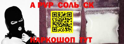 альфа пвп Жуковский