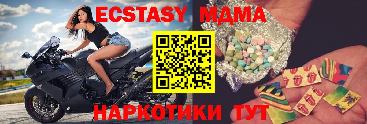 MDMA VHQ  Вход с VPN  Мелеуз  MDMA Molly 