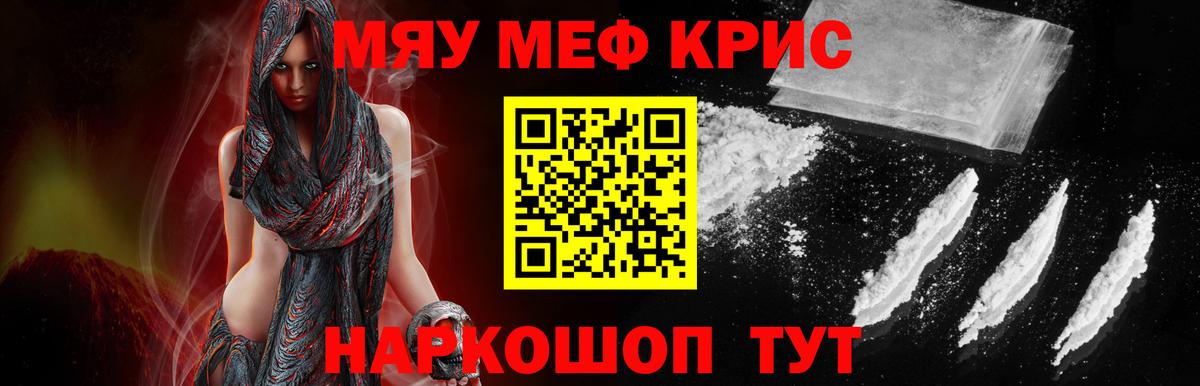 МЕФ кристаллы Мелеуз
