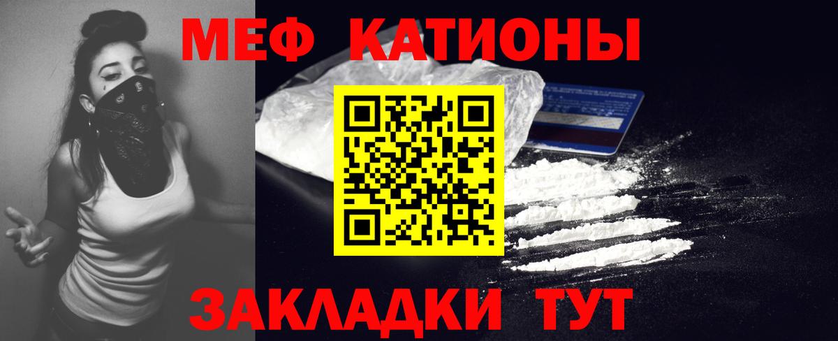 Мефедрон mephedrone  Вход с VPN  Мелеуз  МЕФ  МЕФ мяу мяу  Меф 