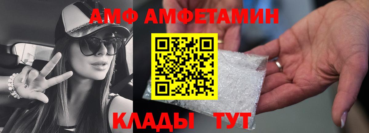 Мелеуз  МЕТАМФЕТАМИН винт  Вход с VPN 
