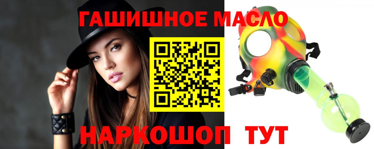 Дистиллят ТГК вейп  Дистиллят ТГК вейп  Вход с VPN  Мелеуз 