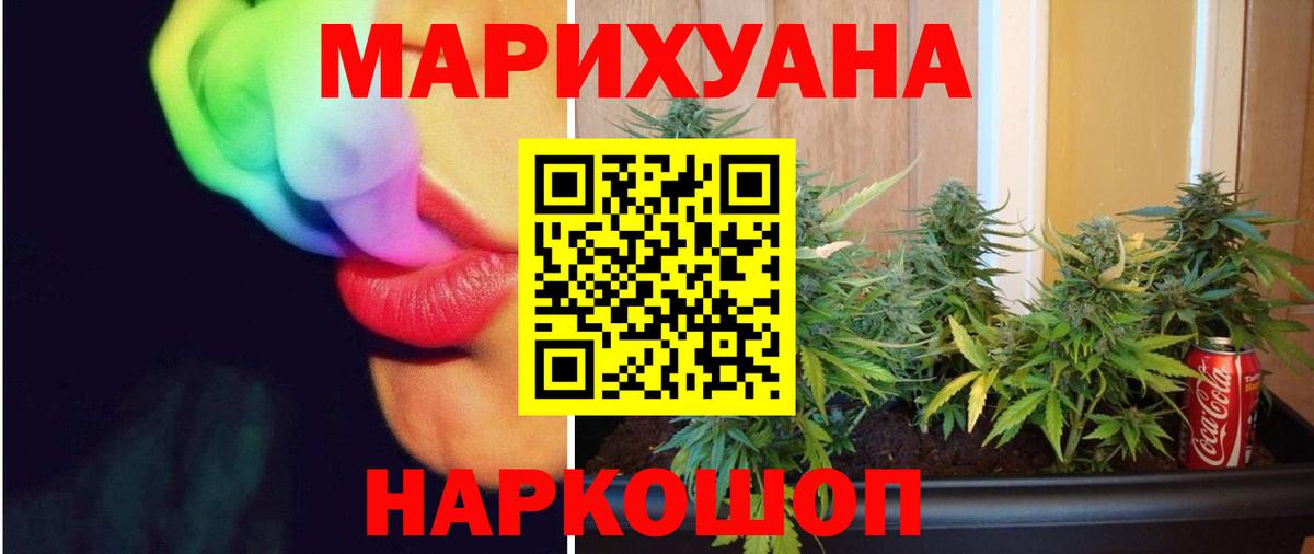Канабис ГИДРОПОН  Вход с VPN  Бошки Шишки сатива  МАРИХУАНА LSD WEED  Шишки марихуана SATIVA & INDICA  Мелеуз 